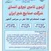 آغاز «ثبت نام آزمون سراسری جذب نیرو پگاه» از اول آبان 