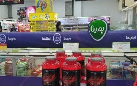 فروش ویژه پودر (MPC) در هایپرمی