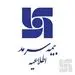 توضیحات بیمه سرمد درباره انتخاب مدیرعامل جدید 