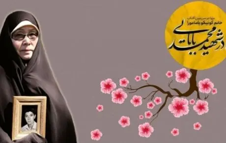پیام تسلیت مدیرعامل صندوق بازنشستگی کشوری به مناسبت درگذشت مادر تنها شهید ژاپنی دفاع مقدس