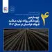 جابه‌جایی رکورد روزانه یک محصول نهایی پس از ۱۱ سال