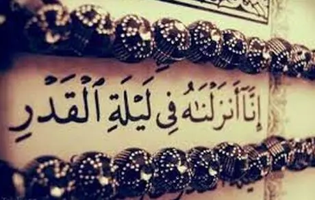 اعمال شب 23 ماه رمضان 