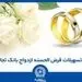 اعطای بیش از 116 هزار فقره تسهیلات قرض‌الحسنه ازدواج توسط بانک تجارت