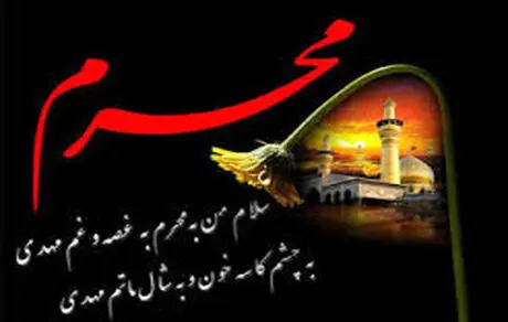 نامگذاری شب های دهه اول محرم 