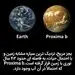 شباهت پروکسیما b با زمین