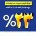 فروش اوراق گواهی سپرده عام با نرخ سود 23 درصد