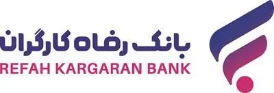 قدردانی سازمان تامین اجتماعی از پرداخت به‌موقع عیدی بازنشستگان از سوی بانک رفاه کارگران