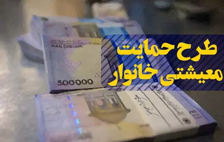 ادغام یارانه‌ها کار درستی است؟