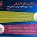 مهم‌ترین فعالیت‌های اکتشافی شرکت مس در سال 1398