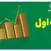 بیمه البرز همچنان بر مدار سوددهی