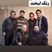 فراخوان لبخند رضا صادقی + عکس