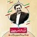 دروغ‌هایی که به شما می‌گویند رئیس‌جمهور تعیین شده است را باور نکنید