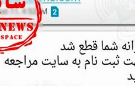 ادامه کلاهبرداری‌های مرتبط با قطع یارانه