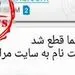 ادامه کلاهبرداری‌های مرتبط با قطع یارانه