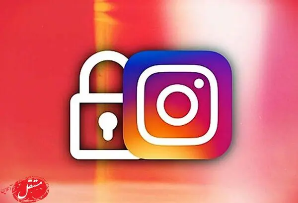 اینستاگرام فیلتر شد؟ + عکس