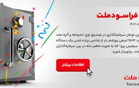 آغاز جشنواره فراسود ملت با جوایز ارزنده