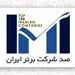 گام بلند فولاد هرمزگان در راستای تحقق تولید فولاد سبز