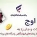 طرح اوج بانک رفاه کارگران تمدید شد