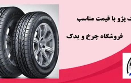 لاستیک نکسن و مشخصات آن از نظر کیفیت با سایر برند ها