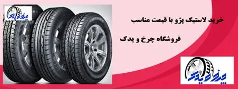 لاستیک نکسن و مشخصات آن از نظر کیفیت با سایر برند ها