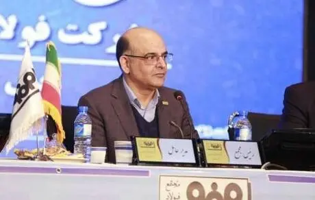 پیام تبریک مدیر عامل فولاد مبارکه به‌مناسبت 23 دی‌ماه، سالروز افتتاح شرکت فولاد مبارکه 
