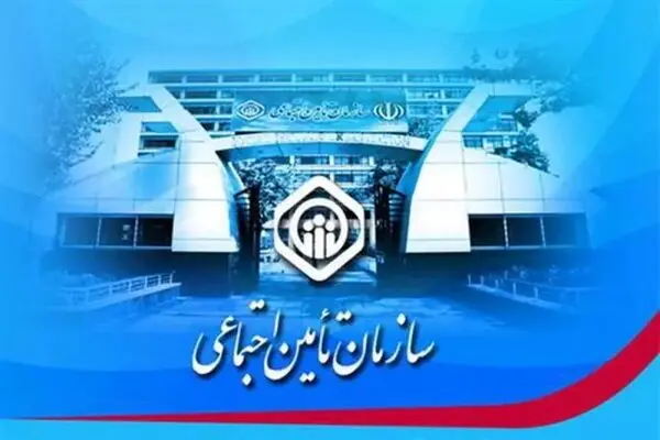 خبر مهم برای کسانی که بیمه تامین‌اجتماعی دارند: ارائه کد رهگیری برای دریافت خدمات درمانی ضروری می شود