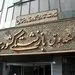 چگونگی محاسبه حق عائله‌مندی و اولاد بازنشستگان کشوری در سال ۱۴۰۱