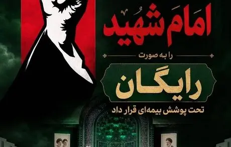 بازدید میدانی مدیرعامل بیمه ایران از مواکب و شعب خدمت‌رسان به سوگواران رهبر شهید