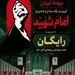 بازدید میدانی مدیرعامل بیمه ایران از مواکب و شعب خدمت‌رسان به سوگواران رهبر شهید