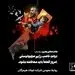 پیام مدیرعامل فولاد هرمزگان در محکومیت جنایت صهیونیست‌ها در غزه