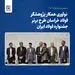 افتخارآفرینی پژوهشگران فولاد خراسان با به کارگیری هوش مصنوعی در فرایند تولید آهن اسفنجی 