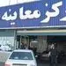 گرفتن معاینه فنی برای سفرهای نوروزی اجباری است؟