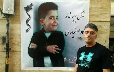 خبری که پدر عماد را بشدت دلخور کرد! 