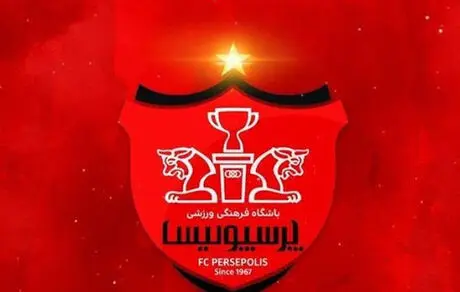 درخواست باشگاه پرسپولیس از فیفا