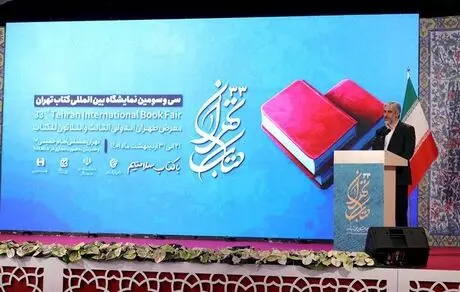 قدردانی از نقش ویژه بانک صادرات ایران در افتتاحیه نمایشگاه بین‌المللی کتاب