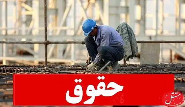 زمان تعیین دستمزد کارگران برای سال 1402 اعلام شد