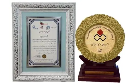 اهدا نشان عالی مسئولیت اجتماعی به شرکت سهامی بیمه ایران