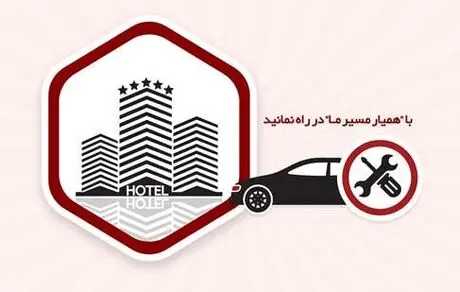 با "ما" در راه نمانید