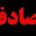 فیلم لحظه مرگ همزمان 4 هرمزگانی در تصادف وحشتناک + فیلم