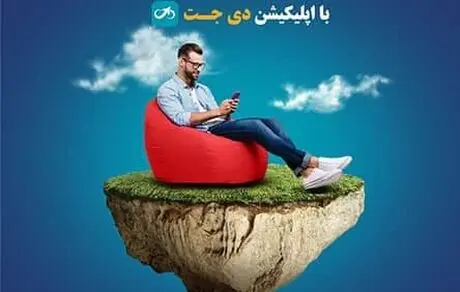 نسخه جدید همراه بانک دی، گامی به سوی یک سوپراپ بانکی