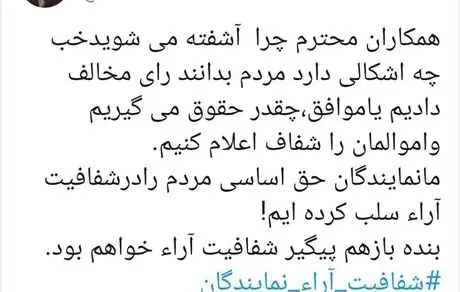 چه اشکالی دارد مردم بدانند چقدر حقوق می‌گیریم؟