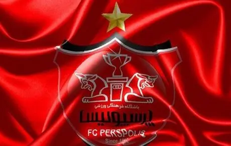 تسلیت باشگاه پرسپولیس در خصوص درگذشت کودک هشت ساله 