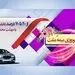  تخفیف بیمه بدنه از 40 تا 70 درصد