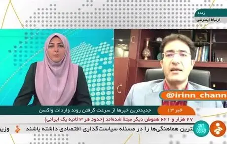 سینوفارم‌های چینی از راه رسیدند
