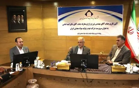 معارفه سرپرست ایمپاسکو انجام شد

