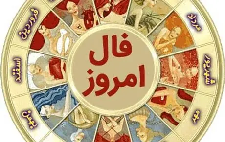 ۳۸۷ میلیارد تومان هزینه فالگیری! 