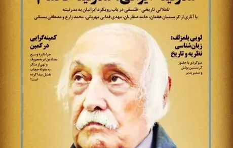 شماره سی‌ام فرهنگ امروز منتشر شد