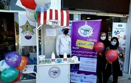 سنجش تراکم استخوان توسط پگاه فارس