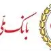 عبور تاریخی بانک ملی ایران از دو هزار همت منابع؛ نماد اعتماد، برنامه‌ریزی و توان ملی
