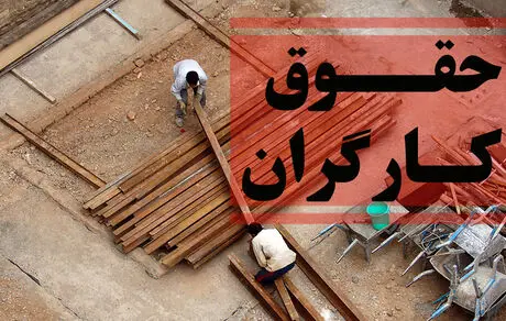 افزایش حقوق کارگران فقط 20 درصد؟! اصلا منطقی نیست! تورم بالای 50 درصدی، افزایش مزد 20 درصدی را اصلاً توجیه نمی‌کند